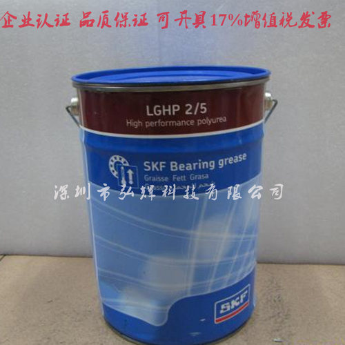 低速轴承瑞典SKF润滑脂