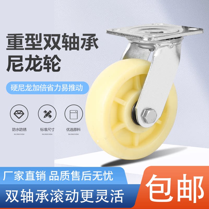 耐磨省力双轴承万向轮