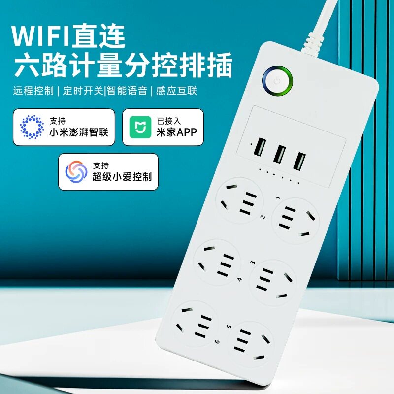 米家WIFI智能排插远程分控开关定时器接拖线板鱼缸手机计量