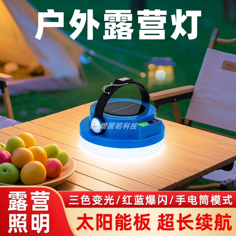 超长续航充电户外露营灯