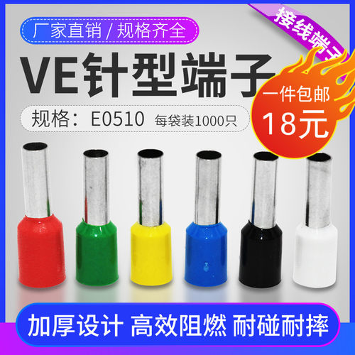 欧式冷压插头平方接线端子