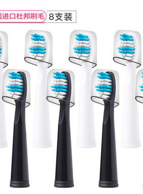 适用西铁城EHS520电动牙刷替换头（8支装）