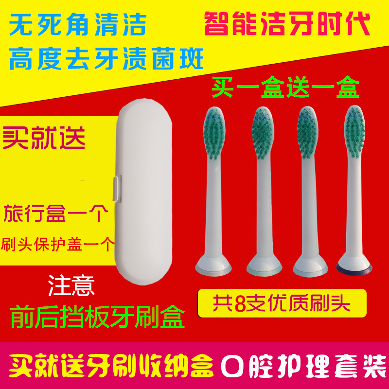 飞利浦适用电动牙刷头