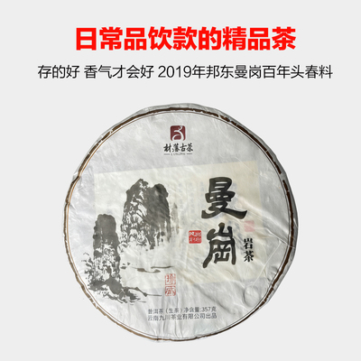 存放6年！直接喝的普洱茶生茶饼