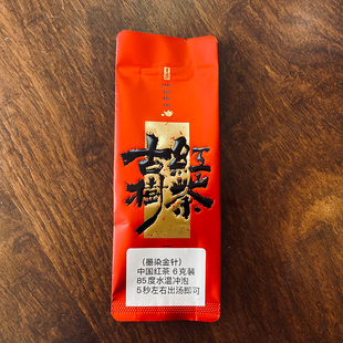 A级古树红茶立体回甘喉韵云南春茶高品质纯料发酵袋泡红茶