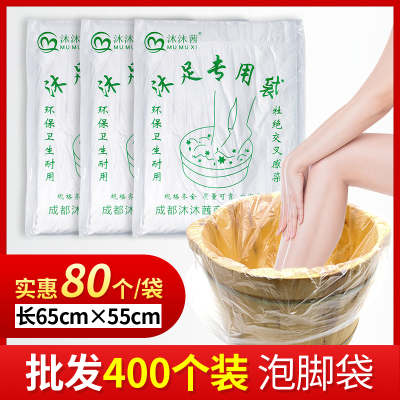 加厚一次性泡脚足浴袋白色足浴袋
