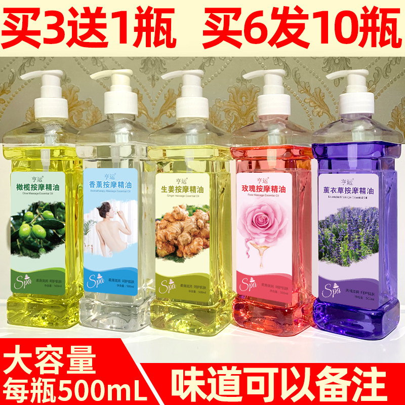 按摩油精油 身体 通用全身spa生姜薰衣草橄榄足疗通经络开背推油,美容护肤/美体/精油,复方精油,淘宝优惠券,粉丝福利购,淘宝优惠卷