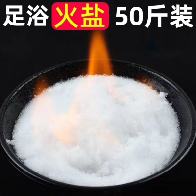 去死皮秋冬足疗角质搓脚火盐