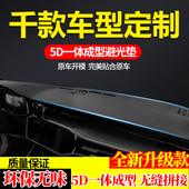 汽车仪表台防晒垫避光垫工作中控台遮光垫前面 垫子遮阳前台铺垫