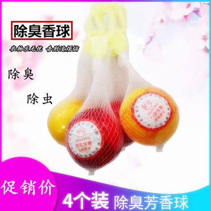 樟脑丸臭丸球驱虫厕所去味球衣柜防霉防虫蟑螂卫生球家用天然芳香
