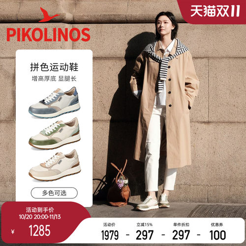派高雁多材质拼接深口运动鞋