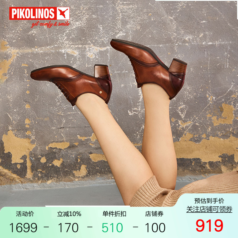 Pikolinos派高雁秋季牛皮深口中粗跟系带通勤单鞋PL220717