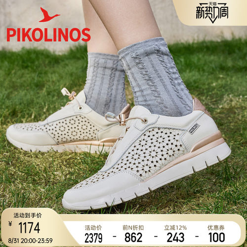 派高牛皮/羊皮深口运动鞋