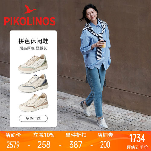 派高雁牛皮圆头平底休闲鞋