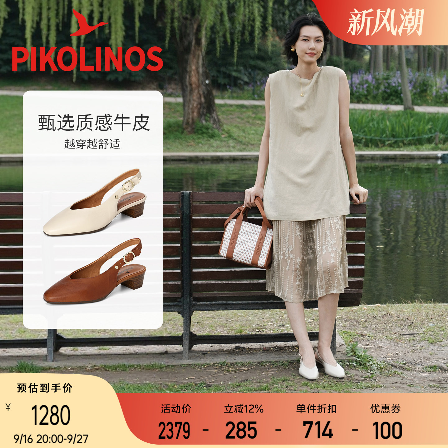 Pikolinos派高雁西班牙夏季牛皮圆头粗跟一字式扣带凉鞋PM262304