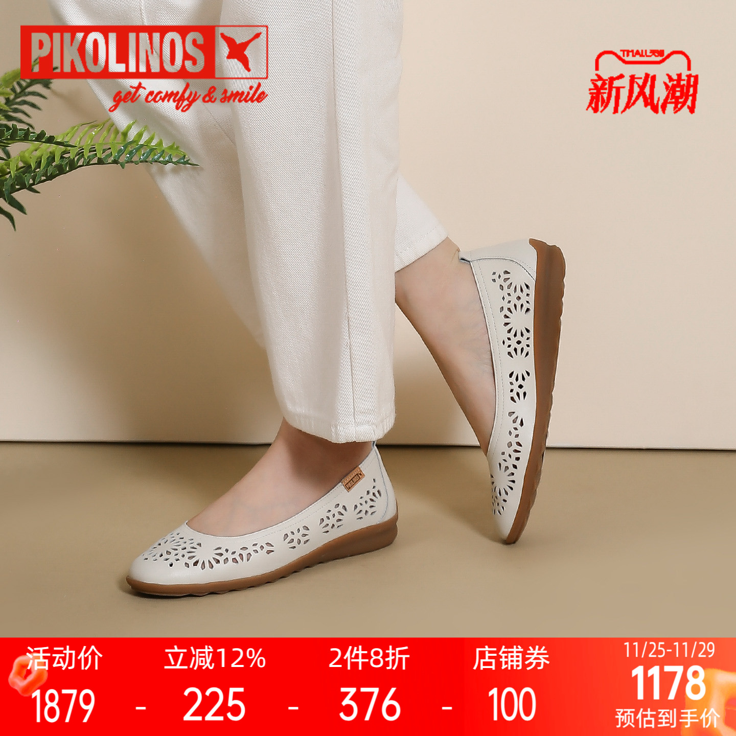 潮流精品，品质保证