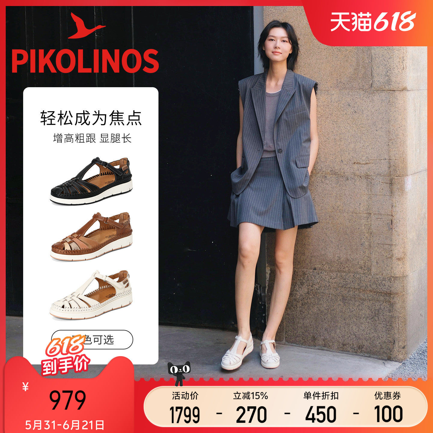 Pikolinos派高雁西班牙夏季牛皮露趾平底魔术贴凉鞋PM259203