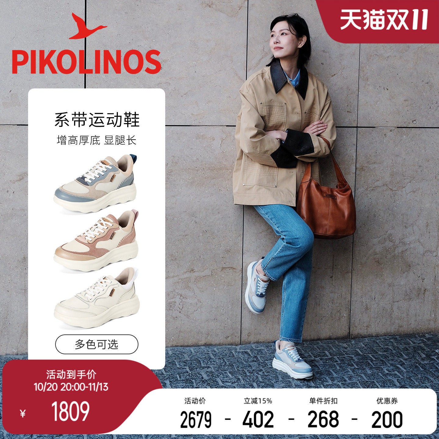Pikolinos派高雁西班牙春季多材质拼接平底系带运动鞋PS259401