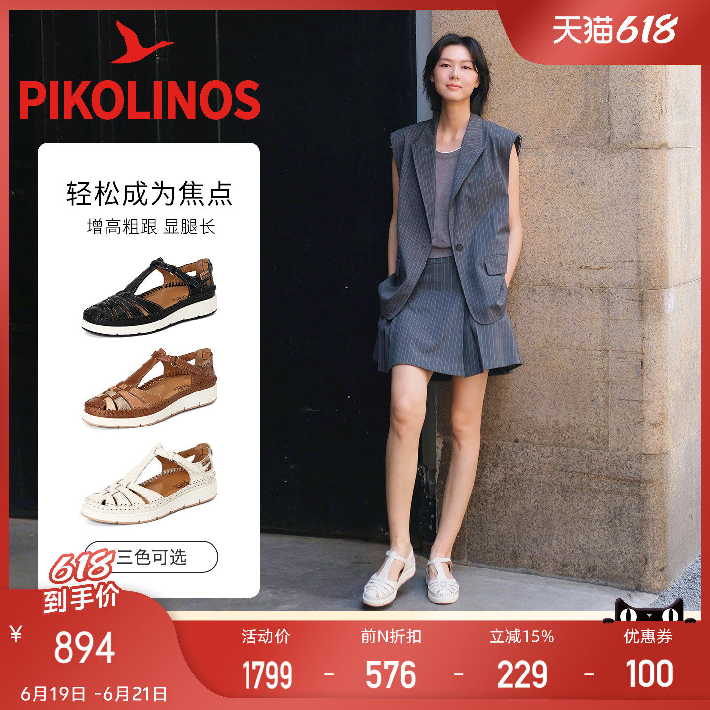 Pikolinos派高雁西班牙夏季牛皮露趾平底魔术贴凉鞋PM259203