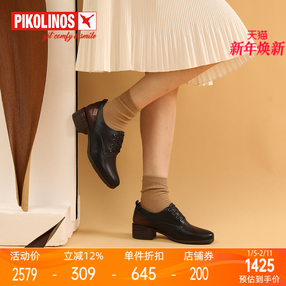 Pikolinos派高雁秋季牛皮深口中粗跟系带纯色圆头单鞋PL242709,女鞋,深口单鞋,淘宝优惠券,粉丝福利购,淘宝优惠卷