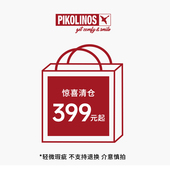 不支持退换 派高雁四季 起 轻微瑕疵 男女鞋 清仓399元