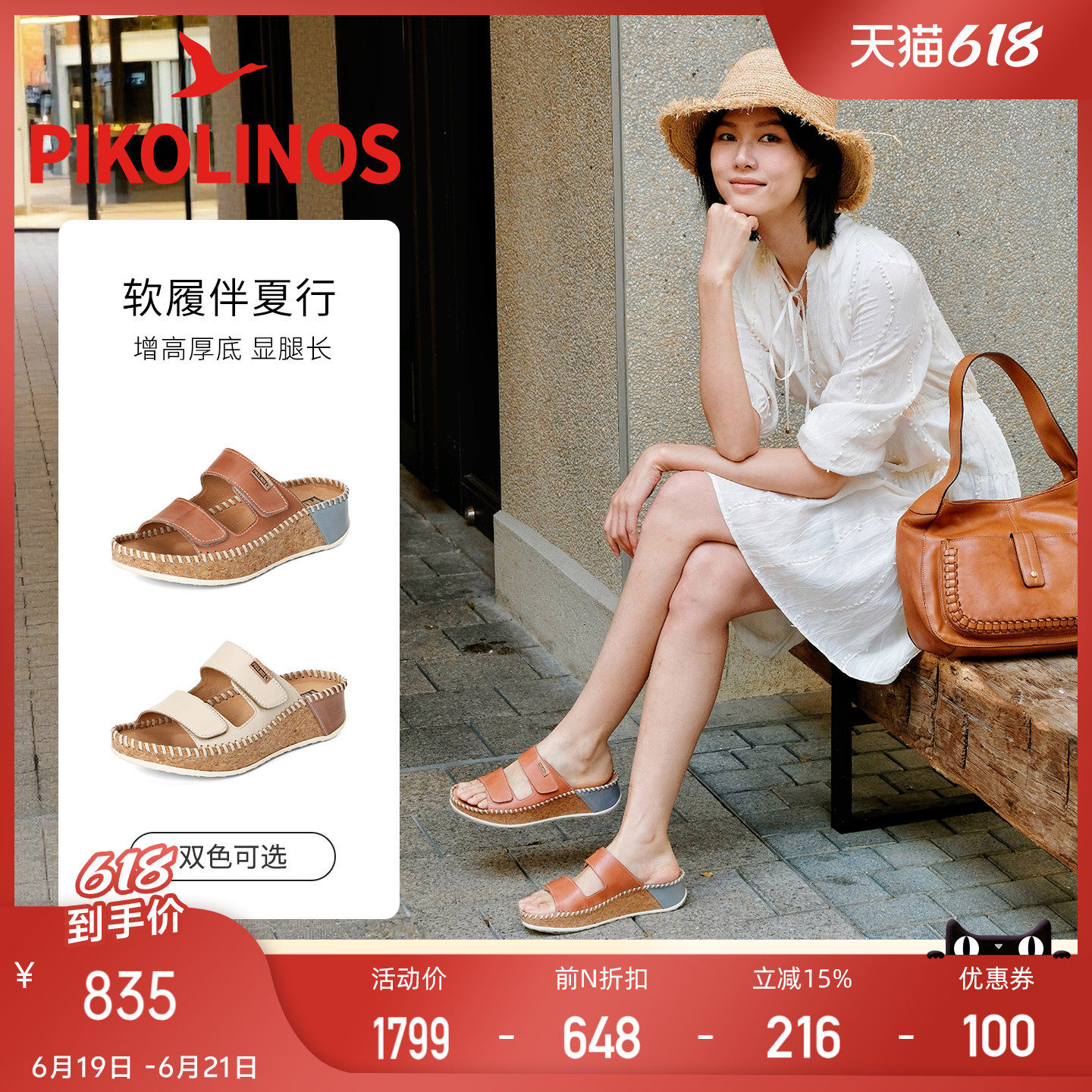 Pikolinos派高雁西班牙夏季擦色牛皮露趾坡跟休闲勃肯鞋PM252403