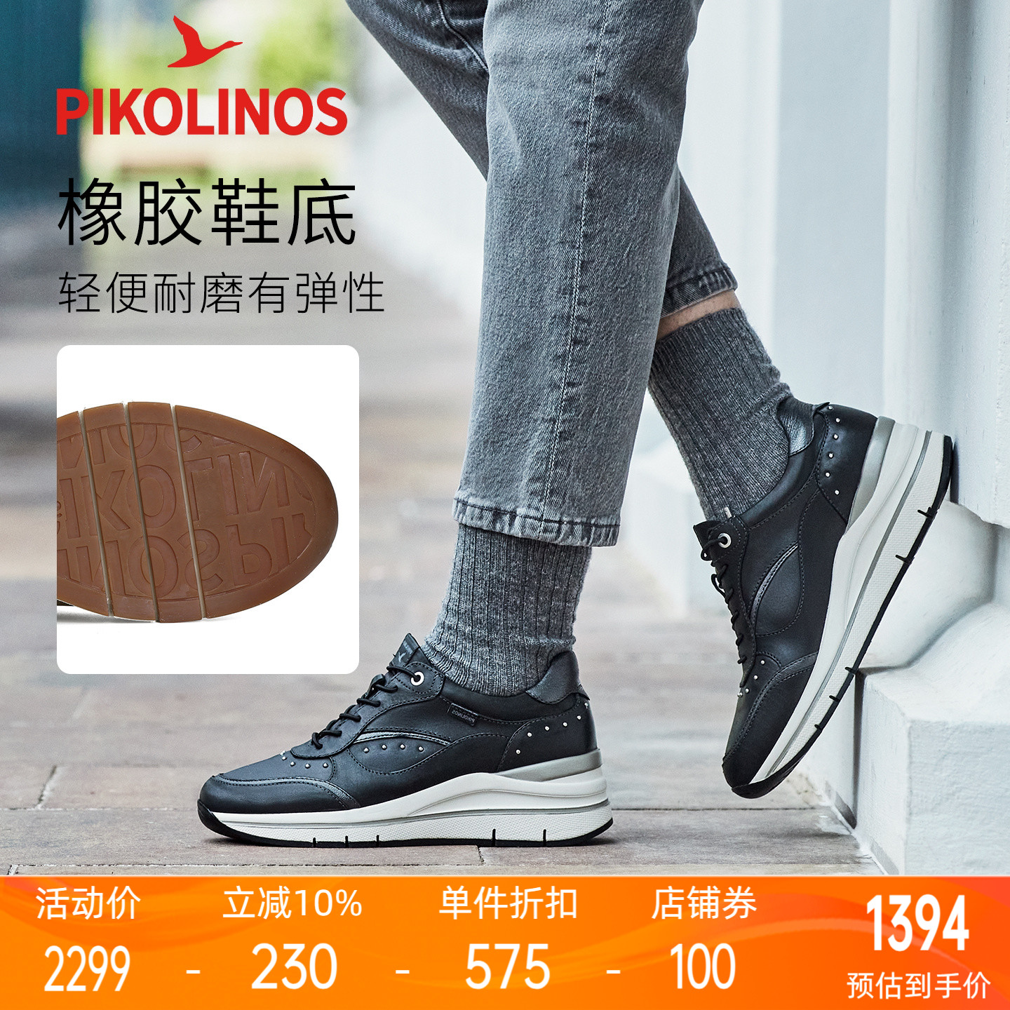 Pikolinos派高雁西班牙秋季牛皮/羊皮深口拼色系带运动鞋PL265802