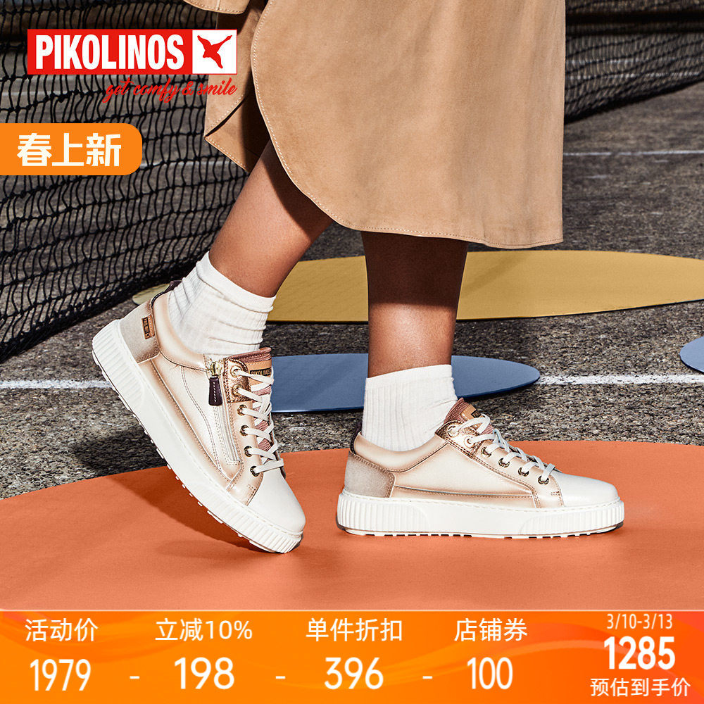 Pikolinos派高雁秋季多材质拼接深口平底侧拉链拼色板鞋PL241902