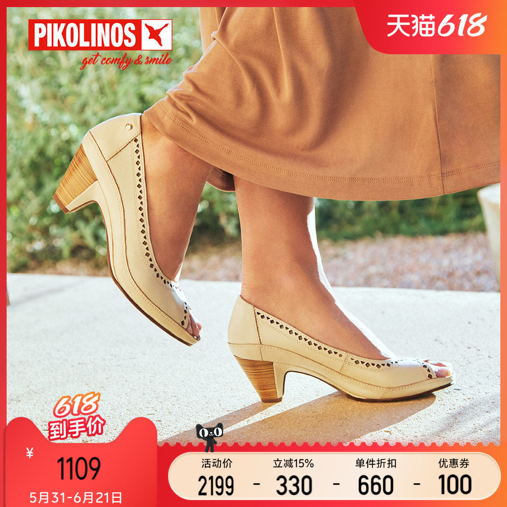 Pikolinos派高雁西班牙夏季擦色牛皮鱼嘴锥形跟镂空凉鞋PM245720