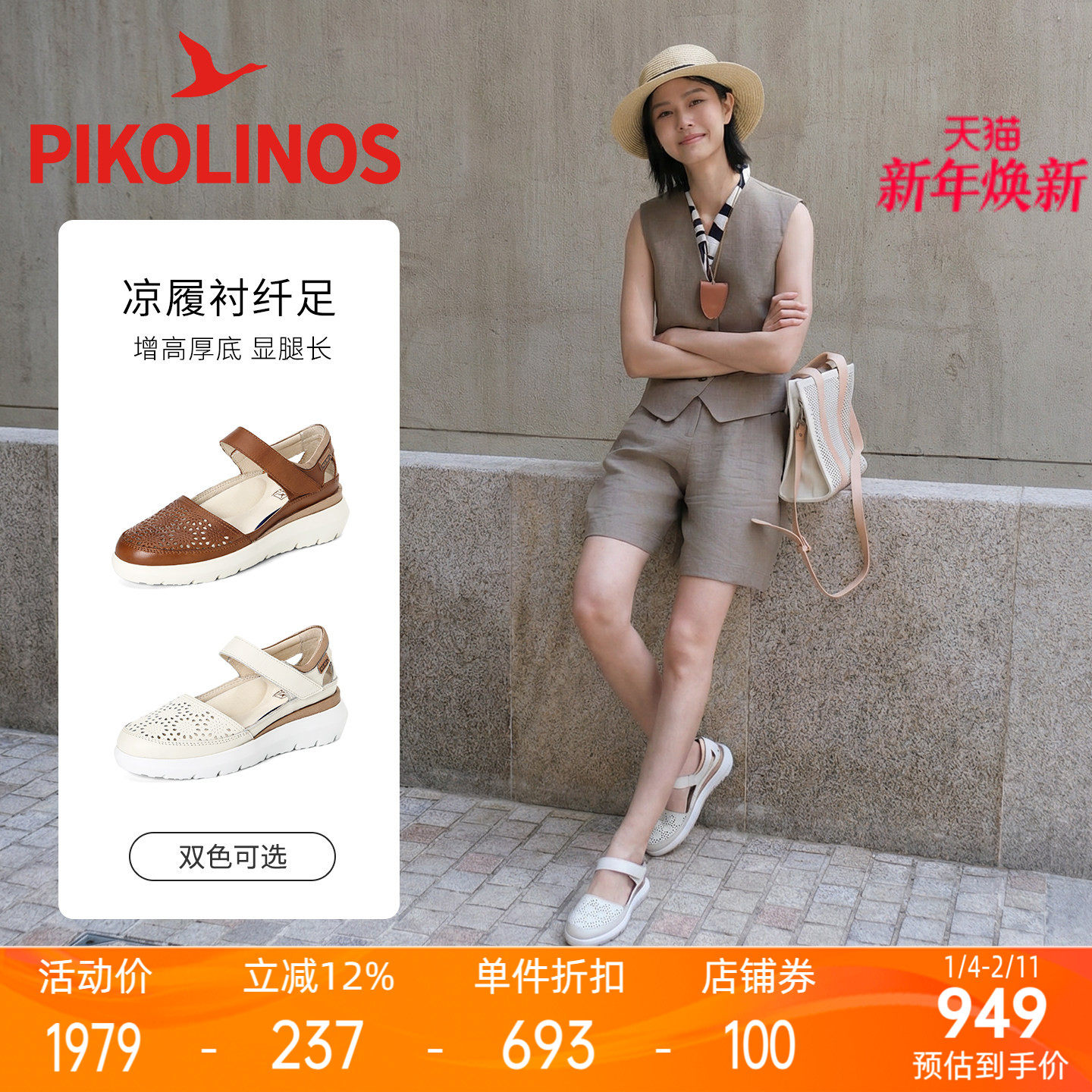 Pikolinos派高雁夏季牛皮/羊皮包头平底魔术贴舒适凉鞋PM252705,女鞋,时装凉鞋,淘宝优惠券,粉丝福利购,淘宝优惠卷