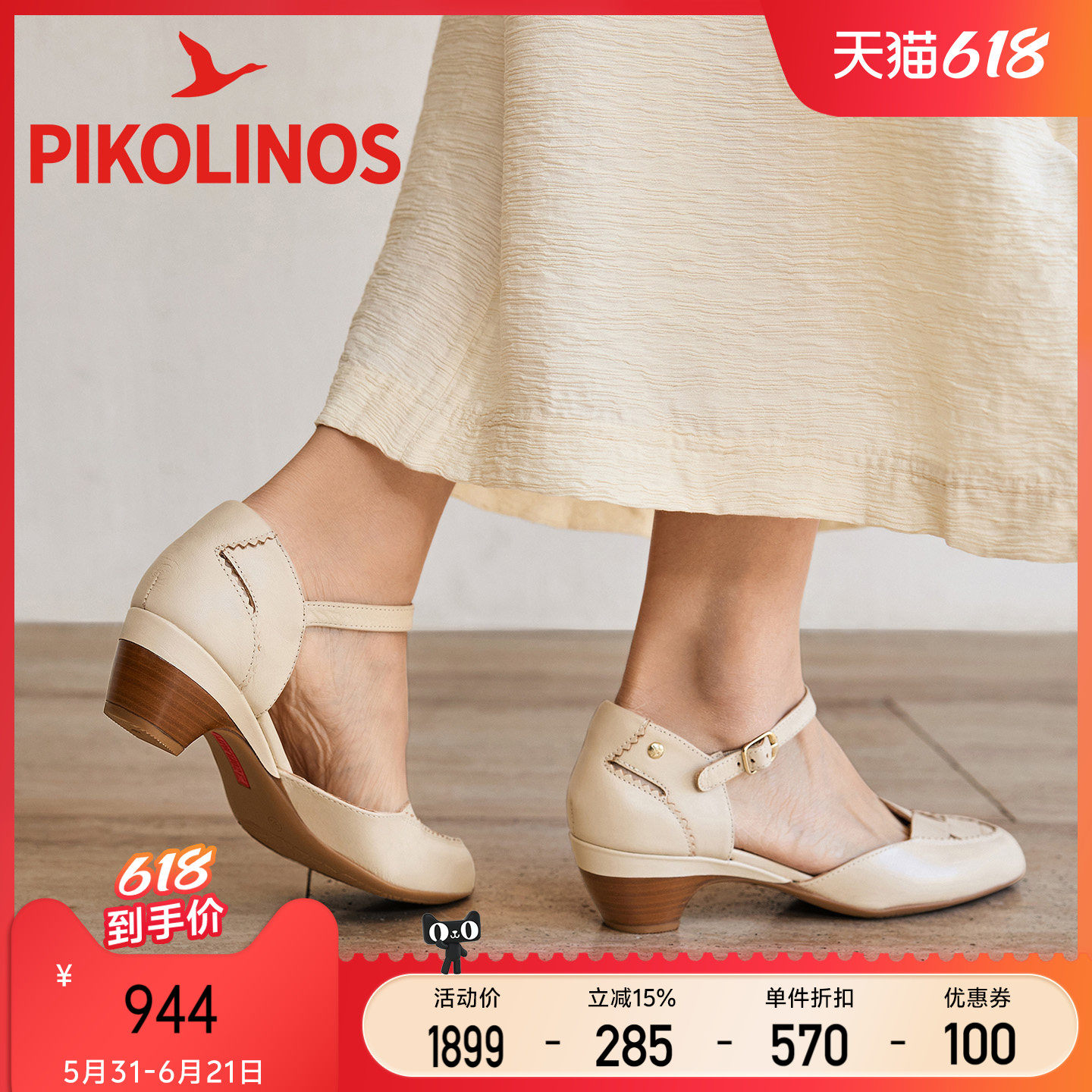 Pikolinos派高雁西班牙夏季牛皮包头一字扣带锥形跟凉鞋PM248906