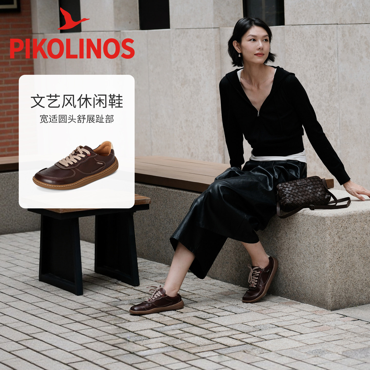 Pikolinos派高雁2026年秋季新款擦色牛皮平底休闲鞋女鞋PL262802