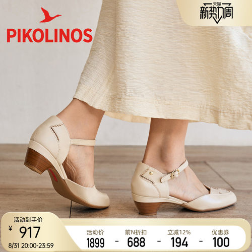派高雁牛皮包头纯色凉鞋
