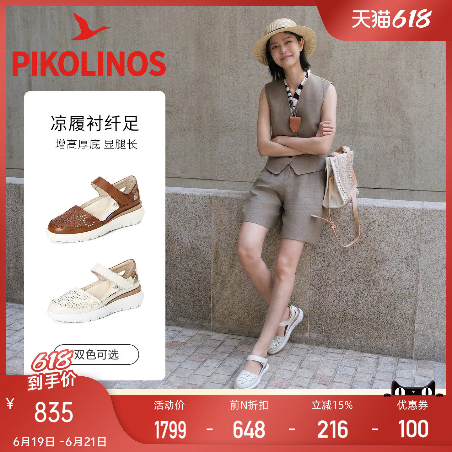 Pikolinos派高雁西班牙夏季牛皮/羊皮平底魔术贴舒适凉鞋PM252705