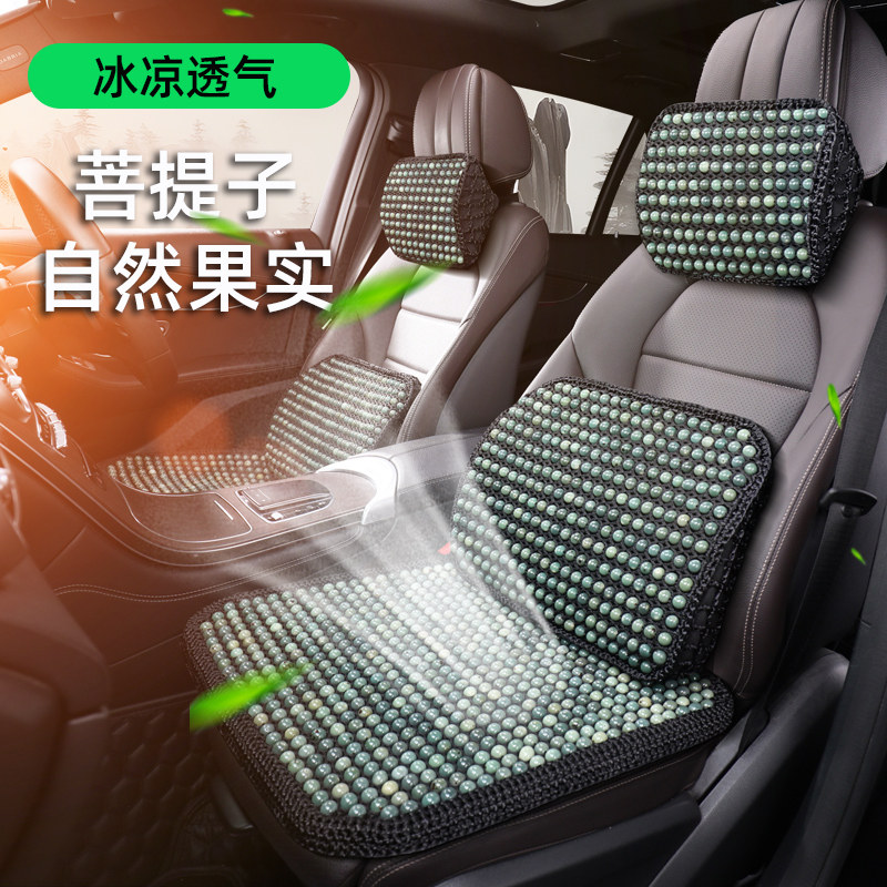 菩提子汽车坐垫夏季凉垫适用于奥迪a4la6lq5lq7l通风透气木珠单片