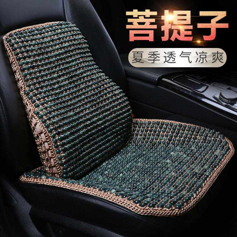 菩提子夏季透气无靠背汽车坐垫