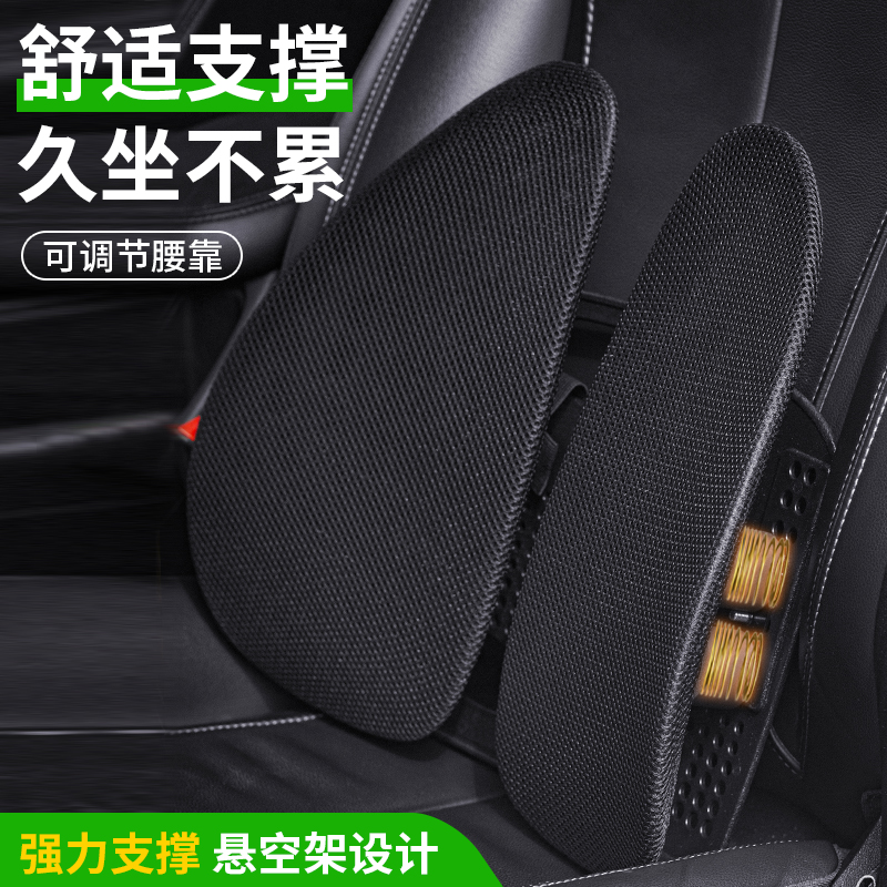 护腰靠垫腰枕驾驶座椅护腰靠背