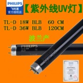 飞利浦18W国标对色灯箱UV灯管光源 BLB黑管36W荧光剂检测灯紫光灯