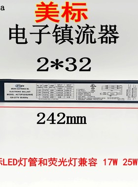 arcata电子镇流器美标一拖二ACT 232 沃尔玛LED光源专用 120-277V
