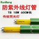 RUNBANG润邦防紫外线灯管安全黄灯管驱蚊黄色荧光灯 无尘车间使用