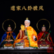 道家披风三清太上老君太极八卦斗篷神像神明袍吕洞宾寺庙家用披风