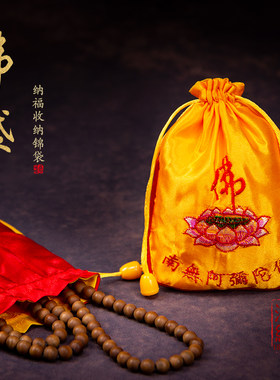 福袋佛珠手链香灰莲花小佛袋