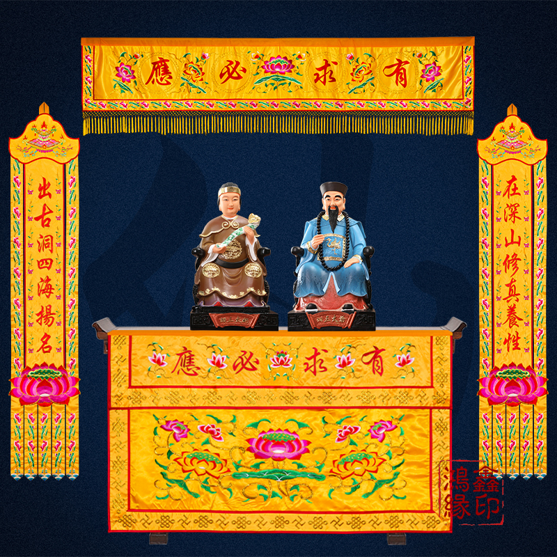 仙堂装饰布遮挡帘堂口背景布有求必应横幅桌围桌布仙家挂幡家用品