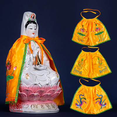 佛像披风观音菩萨神像仙家佛袍