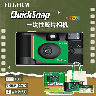 富士1986QuickSnap复古傻瓜彩色一次性胶卷相机冲洗胶片彩色27张