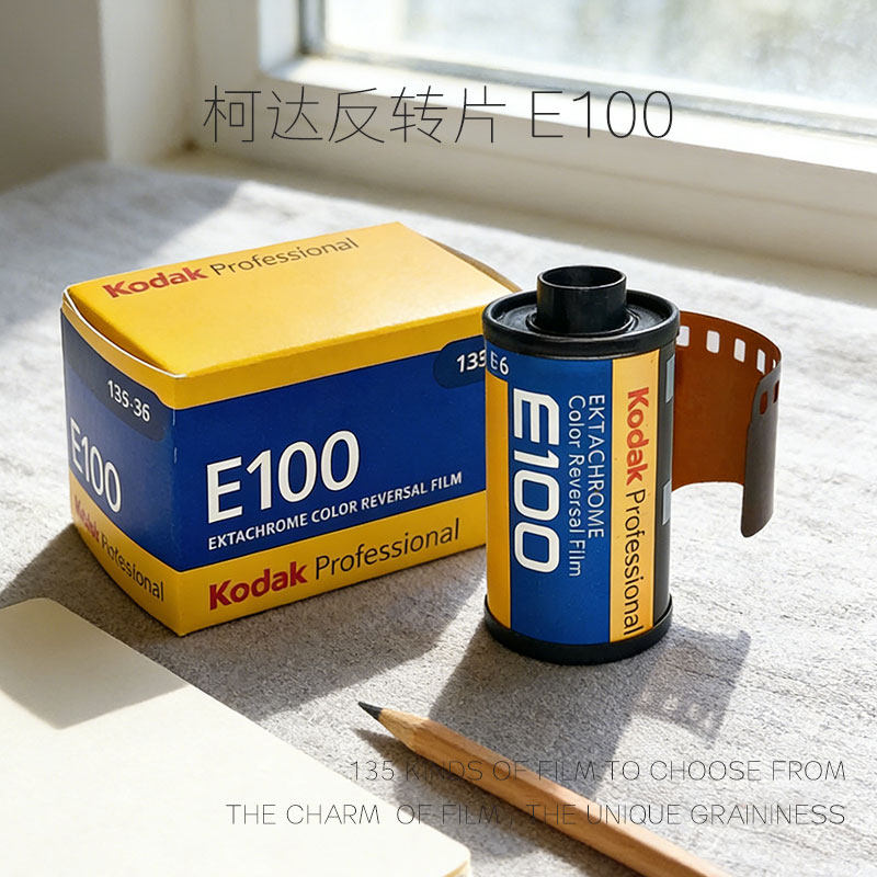 柯达胶卷135e100反转片彩色正片35mmKodak胶片