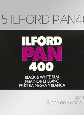 伊依尔福PAN50 100 200 400FP4/HP5福马FOMAPAN黑白5222胶卷冲洗