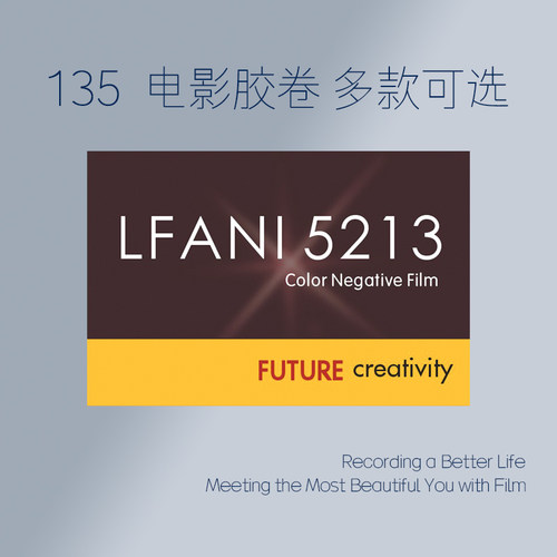 135LFANI柯达电影胶卷