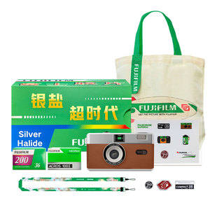 FUJIFILM/富士胶片银盐超时代礼盒胶片相机黑白彩色负片生日礼物