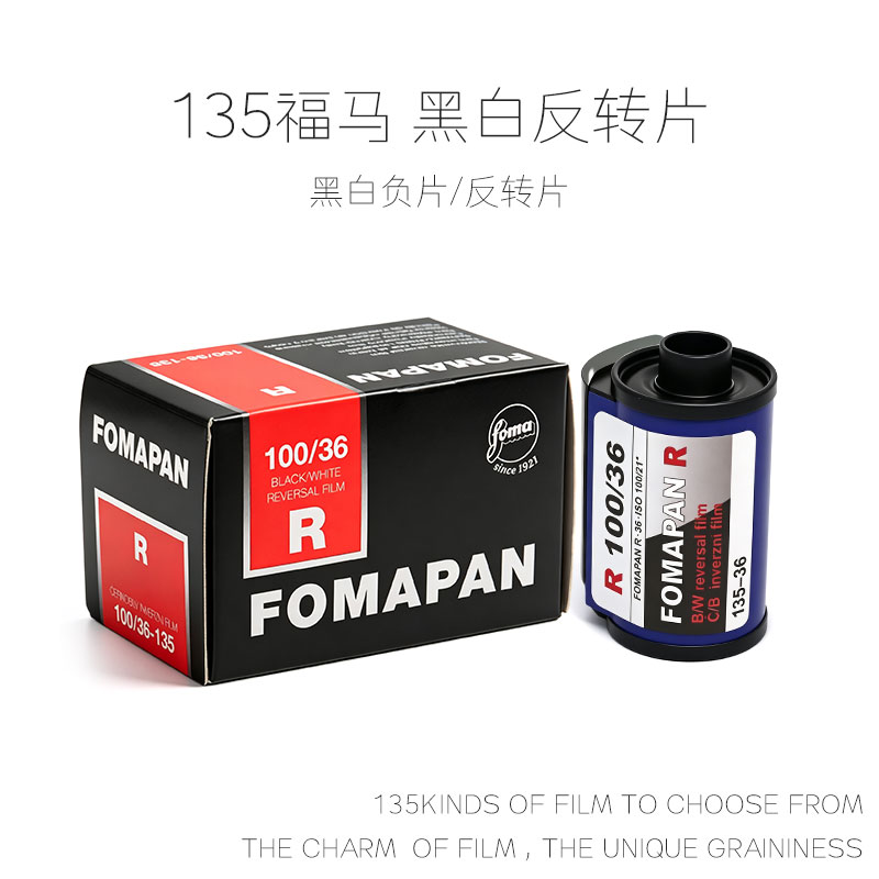 FOMAPAN福马R100正片反转片 135黑白负片35mm复古菲林胶卷包邮图片
